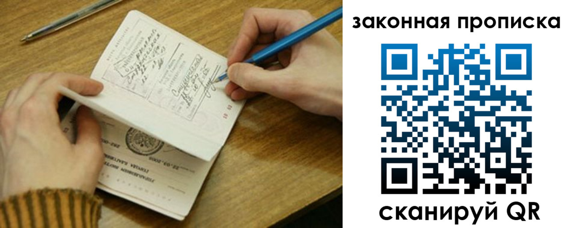 прописка для работы в Кудымкаре