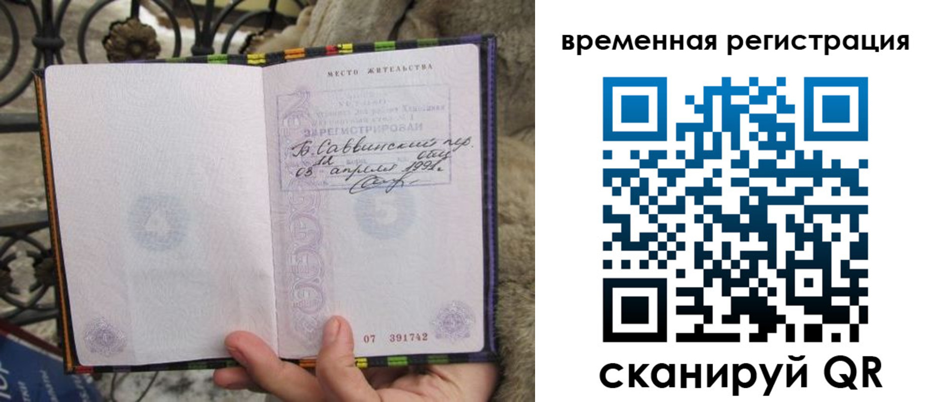 прописка для кредита в Кудымкаре