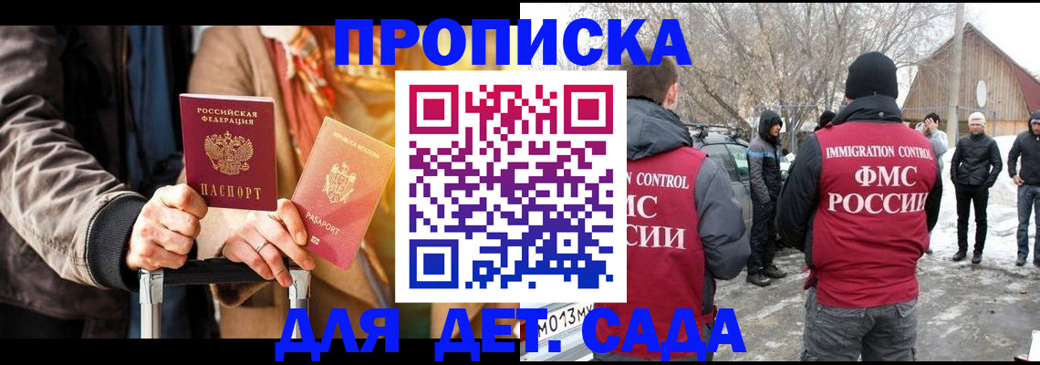 где прописаться в Кудымкаре