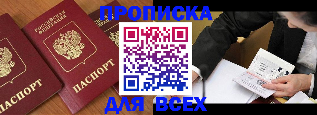 временная регистрация в Кудымкаре