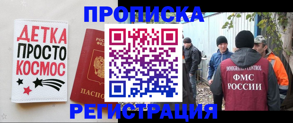прописка поиск в Кудымкаре