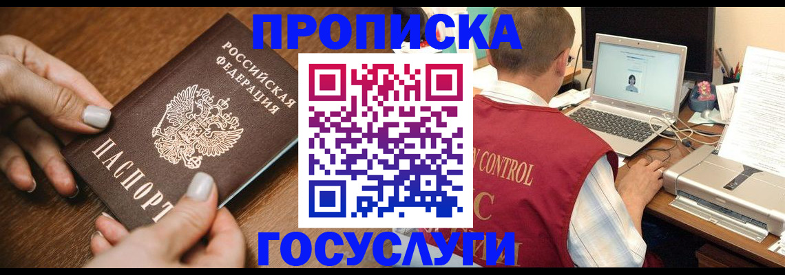 где прописаться в Кудымкаре