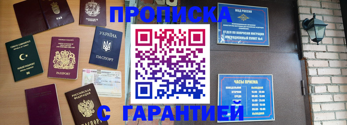 временная регистрация в Кудымкаре