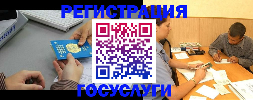 временная регистрация надежно в Кудымкаре