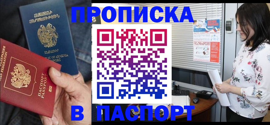 где прописаться в Кудымкаре