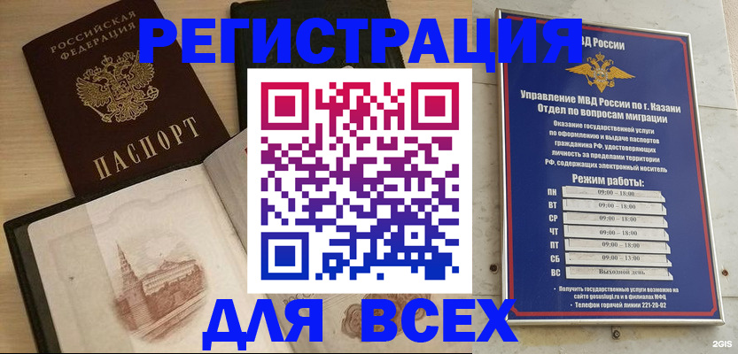 прописка для кредита в Кудымкаре