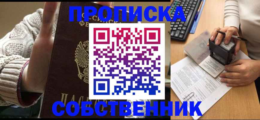 временная регистрация надежно в Кудымкаре