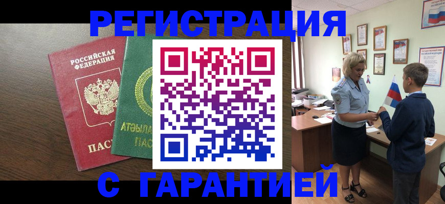 временная регистрация для школы в Кудымкаре