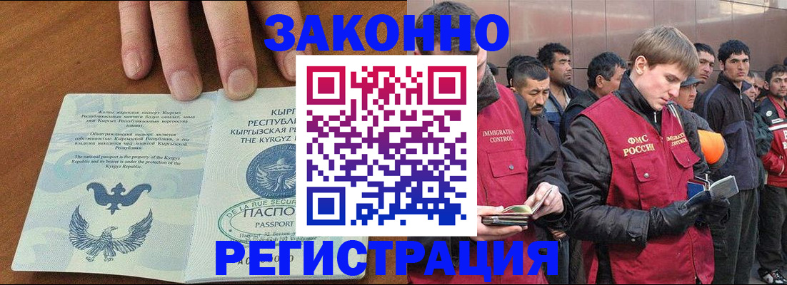 временная регистрация надежно в Кудымкаре
