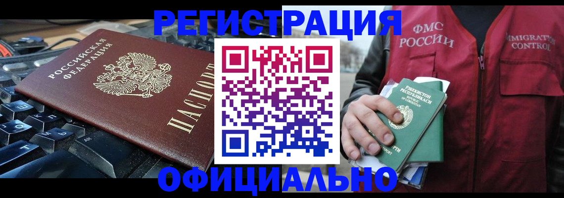 прописка от собственника в Кудымкаре