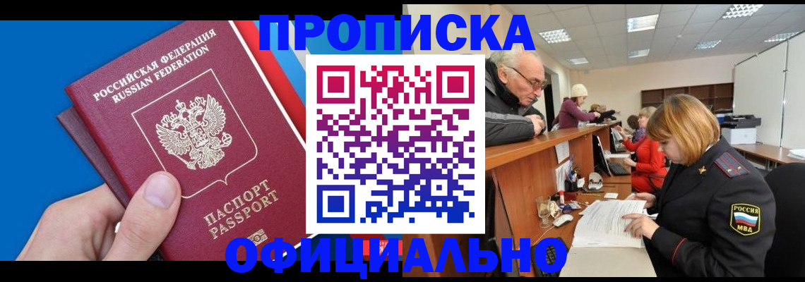 пропишу в квартире в Кудымкаре